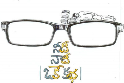 Naadi Needi Oke Katha Movie Pre Look Poster